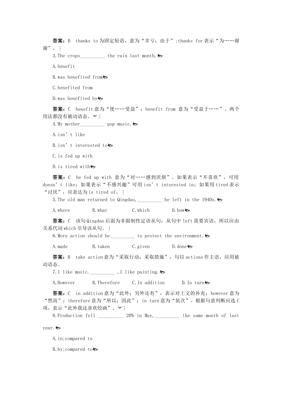 高中英语 Unit9　Wheels一鼓作气 北师大版必修3_第2页