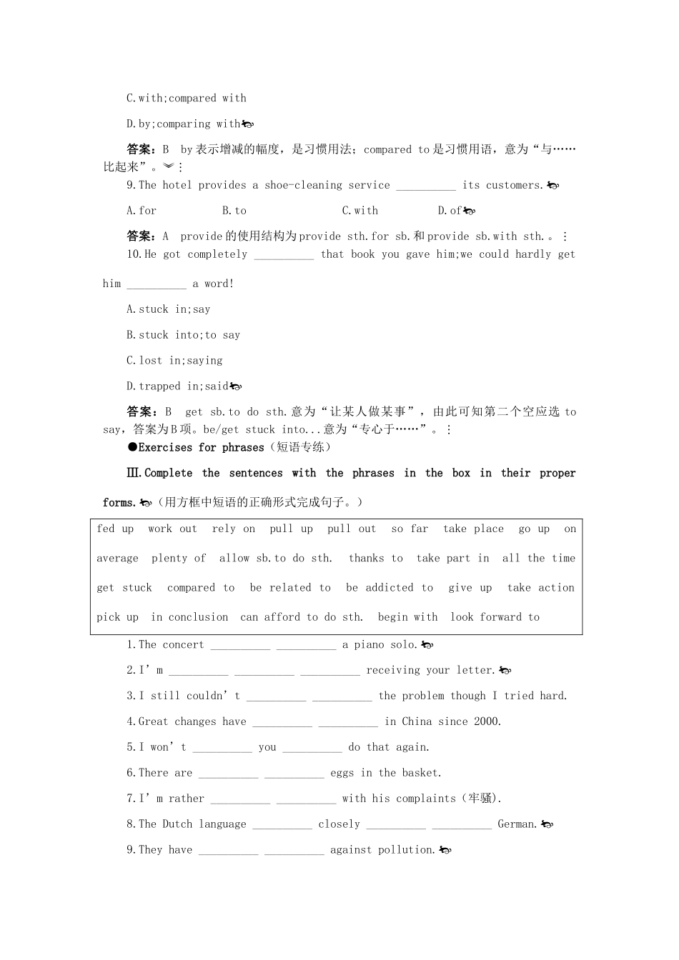 高中英语 Unit9　Wheels一鼓作气 北师大版必修3_第3页