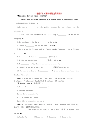 高中英语 Unit9　Wheels一鼓作气 北师大版必修3