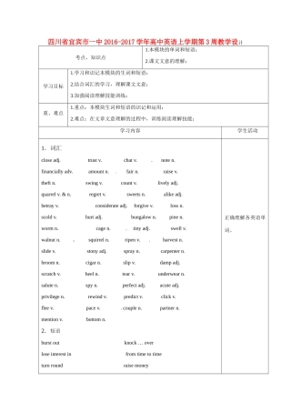 高中英语上学期第3周教学设计-人教版高中全册英语教案