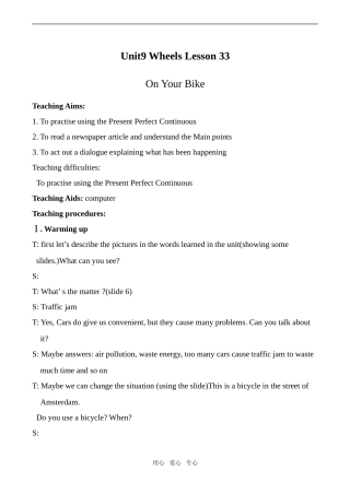 高中英语Unit9 Wheels Lesson 33北师大版必修3