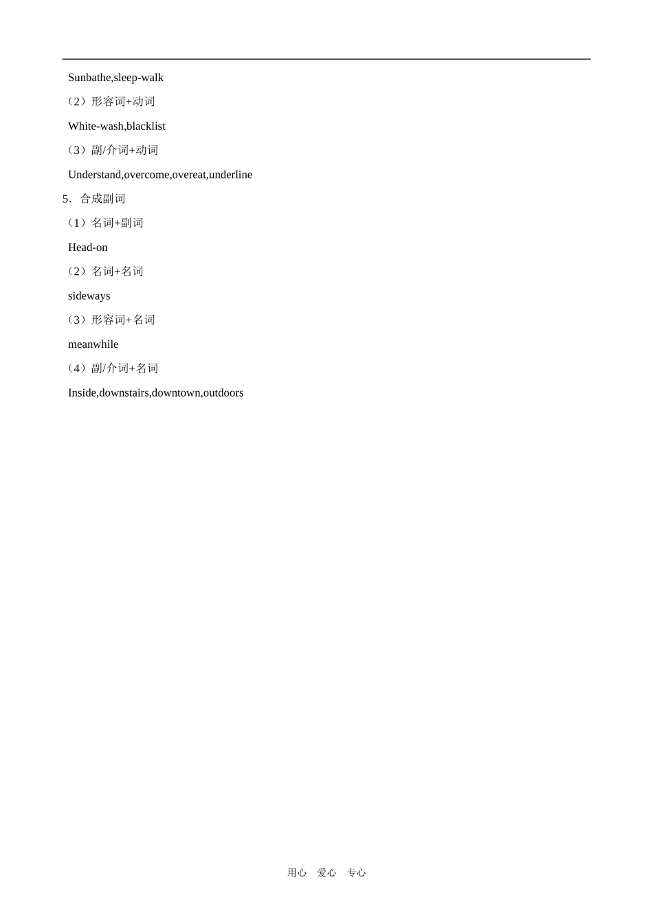 高中英语Unit 20 lesson 3 Scientific breakthroughs 2北师大版选修7_第3页