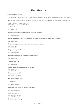 高中英语Unit 20 lesson 3 Scientific breakthroughs 2北师大版选修7