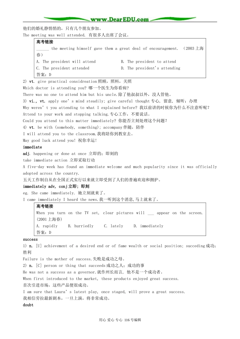高中英语必修7Module 1 Basketball-Section 3 Words and Expressions_第2页