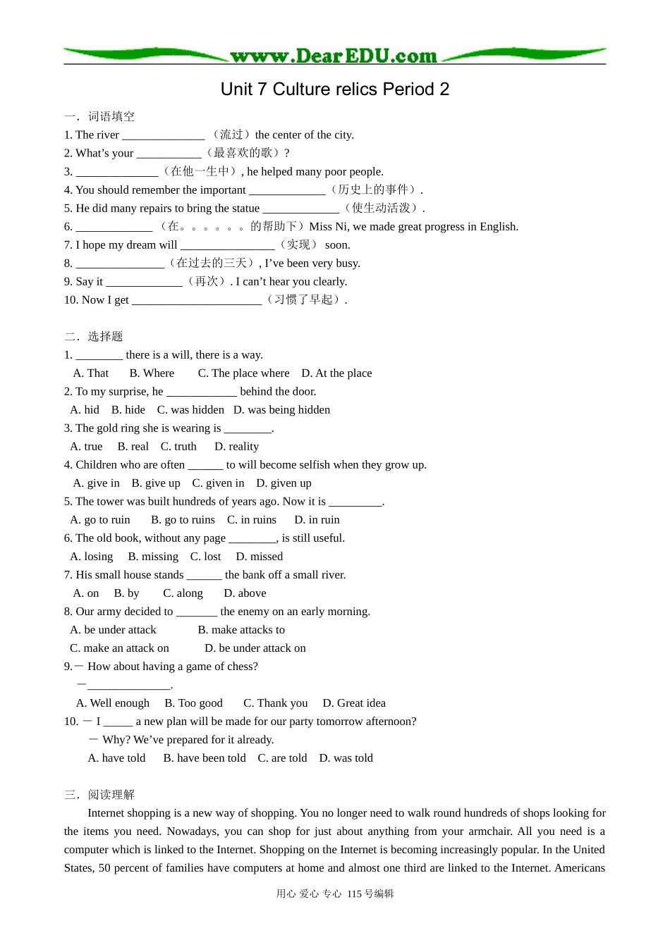 高中英语第一册上Unit 7 Culture relics Period 2_第1页