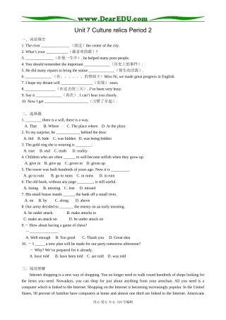 高中英语第一册上Unit 7 Culture relics Period 2