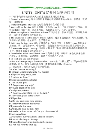 冀教版英语必修3 UNIT1--UNIT4(时尚英语)