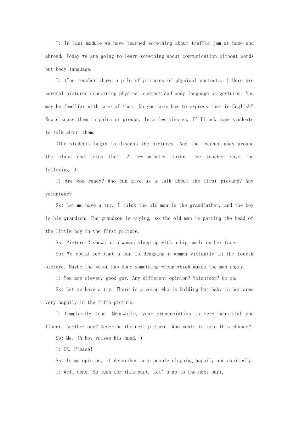 高中英语上学期第3周 Period 1 Introduction教学设计-人教版高中全册英语教案_第3页