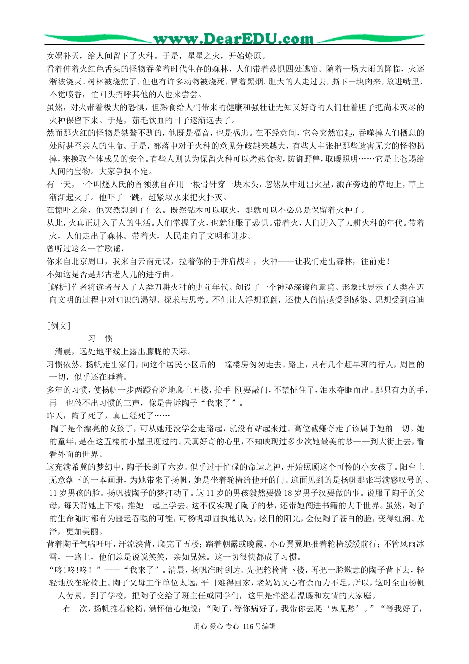 高考语文复习考点36丰富教案_第3页