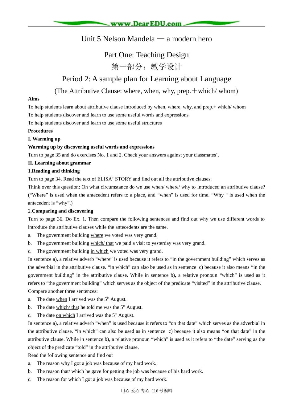 高中英语Unit 5 Learning about Language教案 新课标 人教版 必修1_第1页