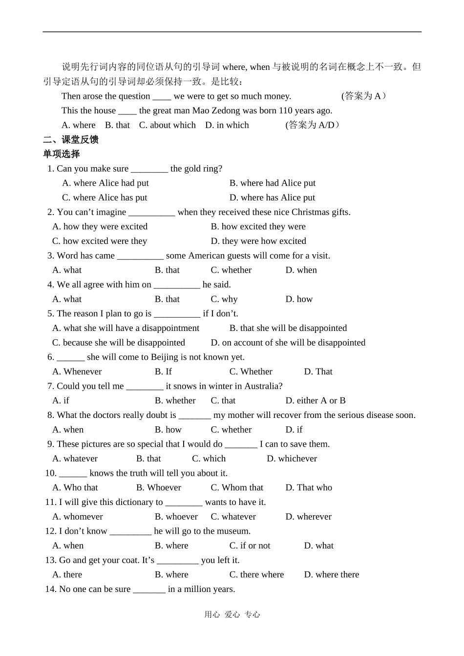 高中英语Unit 2 language 7牛津版必修三_第2页