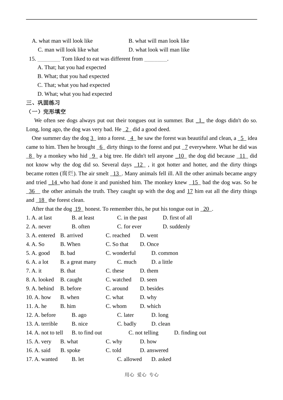 高中英语Unit 2 language 7牛津版必修三_第3页