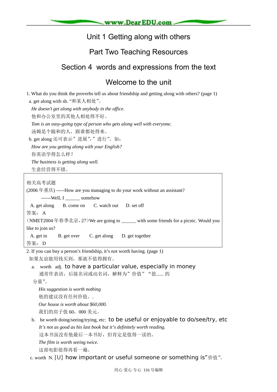 高中英语必修5Unit 1 Getting along with others-Section 3 Word and expressions from the text_第1页