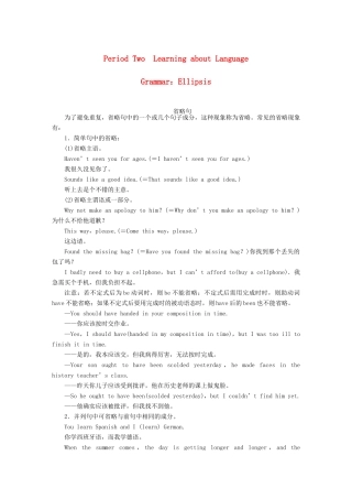 云南省弥勒县庆来中学高中英语 Unit 5 Period Two Learning about Language优秀教案 新人教版必修5