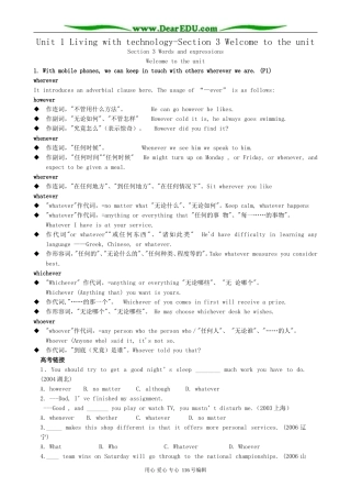 高中英语必修7Unit 1 Living with technology-Section 3 Welcome to the unit
