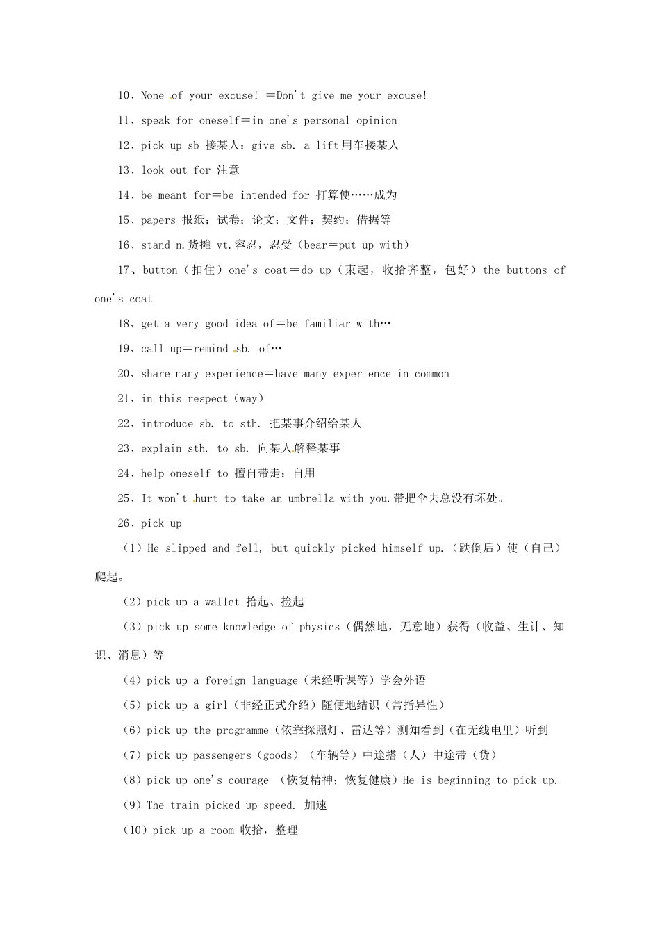 高中英语 Unit5 Period 2  Reading & Comprehending（9）教案 新人教版必修5_第3页