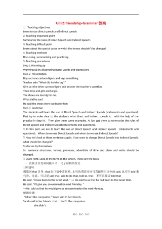 高中英语：unit1 friendship-grammar教案新人教版必修1