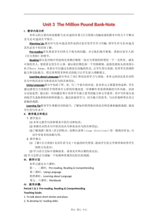 高中英语：U3 The Million Pound Bank-Note-Reading教案（新人教版必修3）