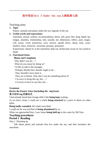 高中英语Unit（3） book7 Under the sea人教版第七册