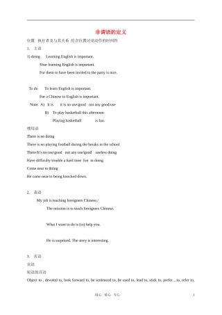 高中英语 非谓语讲稿 牛津上海版