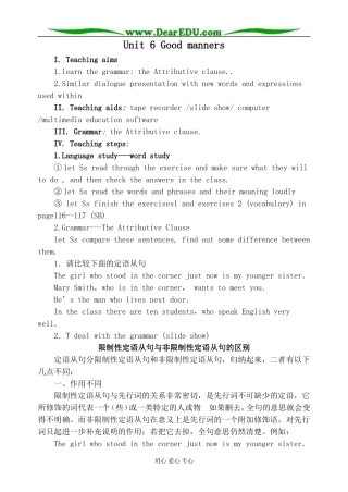 英语旧人教高中第一册上 Unit6 Good manners 3