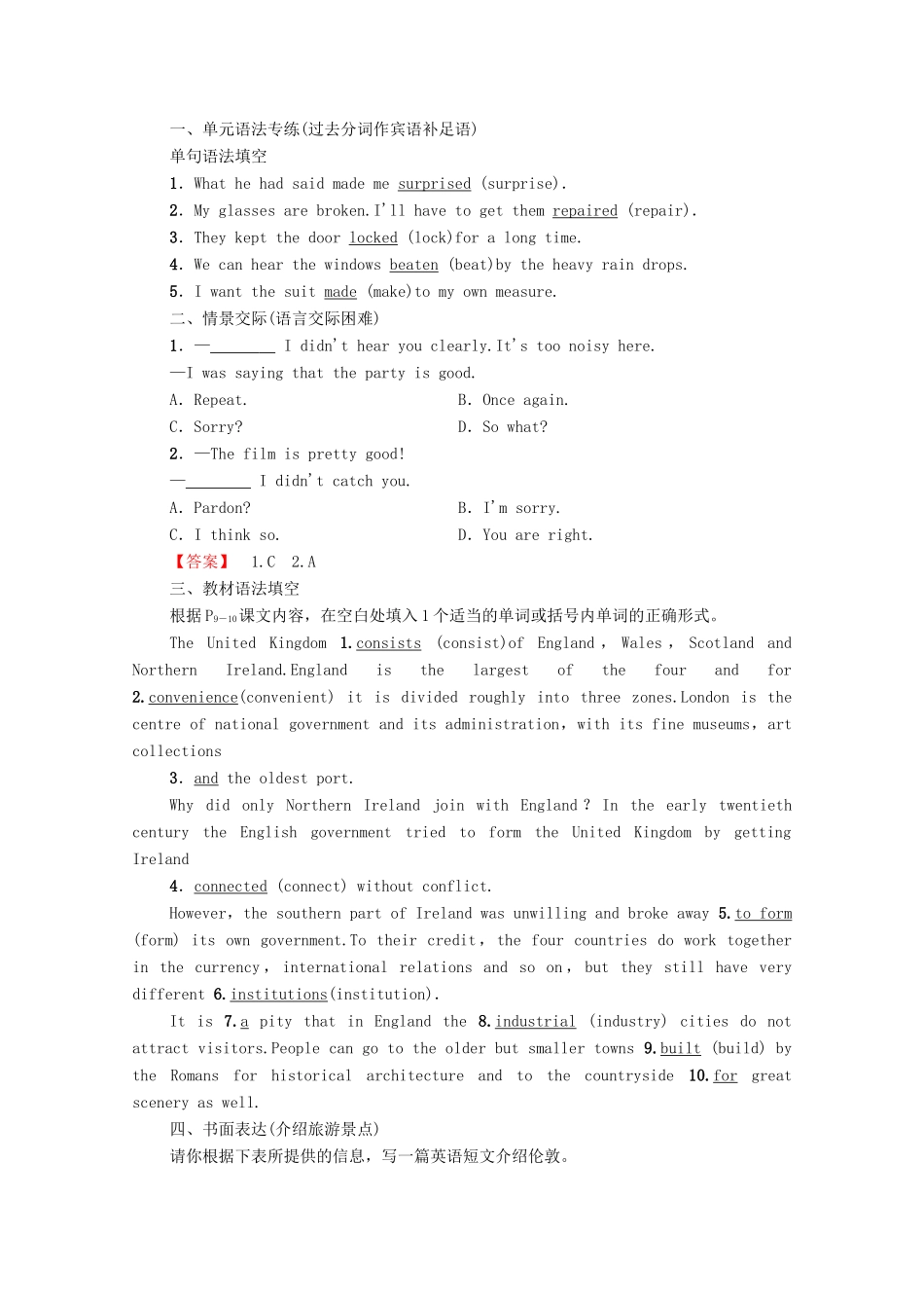 广东省高考英语学业水平合格考试总复习 第1部分 教材知识复习 Book 5 Unit 2 The United Kingdom（教师用书）教案-人教版高三全册英语教案_第3页