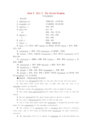广东省高考英语学业水平合格考试总复习 第1部分 教材知识复习 Book 5 Unit 2 The United Kingdom（教师用书）教案-人教版高三全册英语教案
