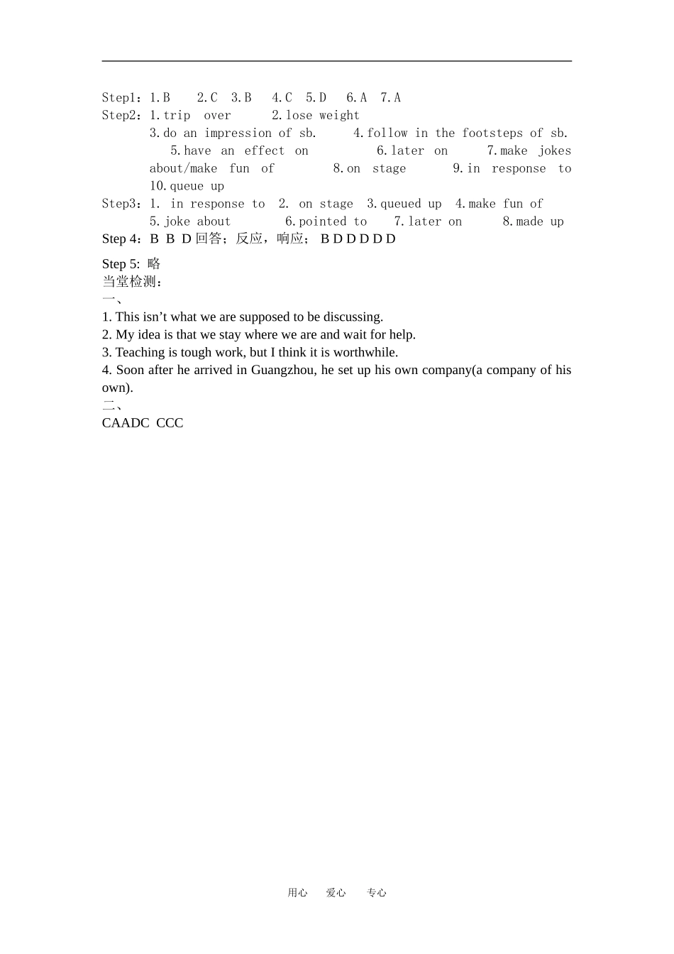 译林牛津英语Module6 Unit1 单元练习答案_第1页