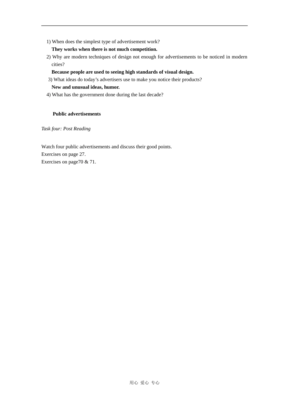 高中英语：unit11 lesson3 the advertising game教案（北师大版必修4）_第2页