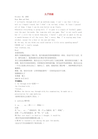 高中英语 Unit25 儿子回函书信通