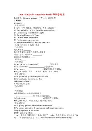 高中英语第一单元单词教案及答人教新课标英语必修3