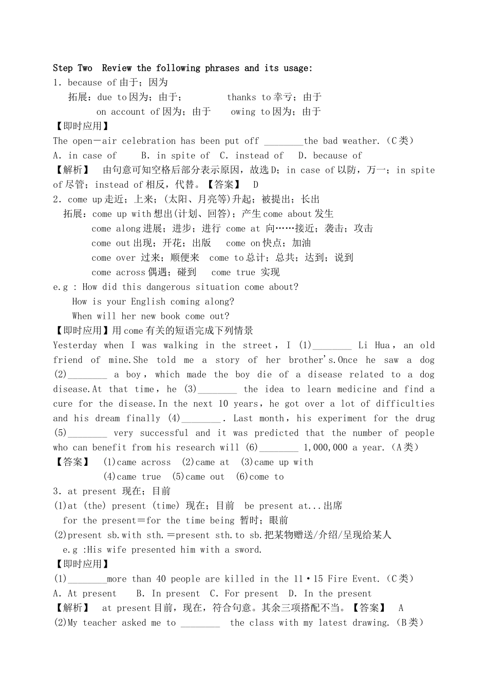 浙江省衢州市高中英语《Unit 2  English around the world》The second period教案 新人教版必修1_第2页