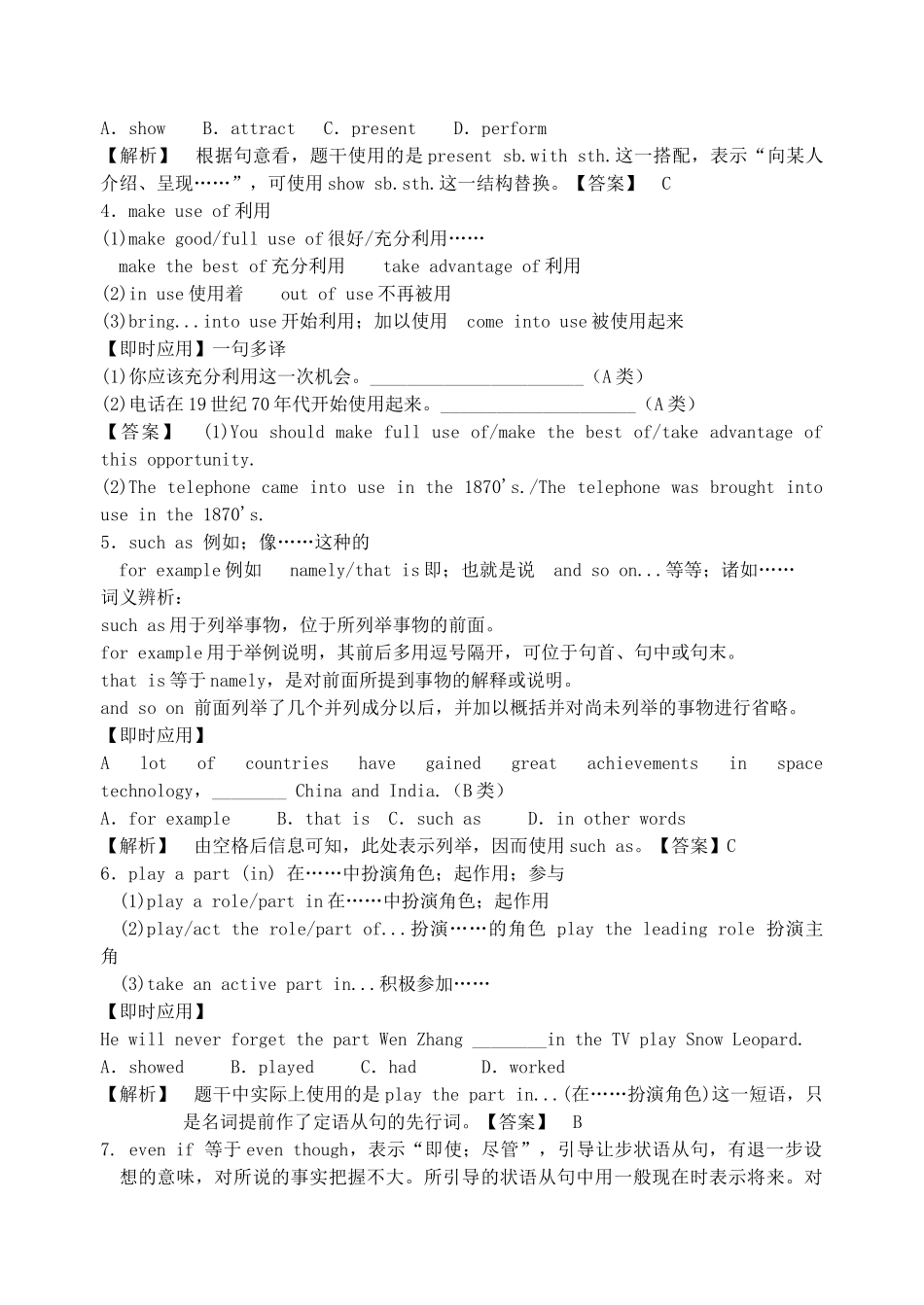 浙江省衢州市高中英语《Unit 2  English around the world》The second period教案 新人教版必修1_第3页