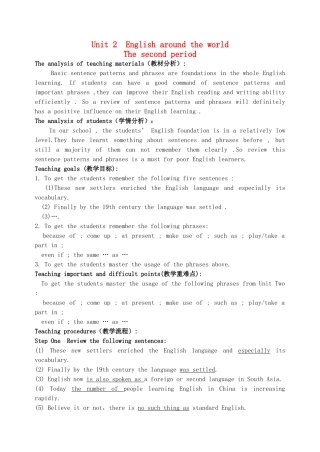 浙江省衢州市高中英语《Unit 2  English around the world》The second period教案 新人教版必修1