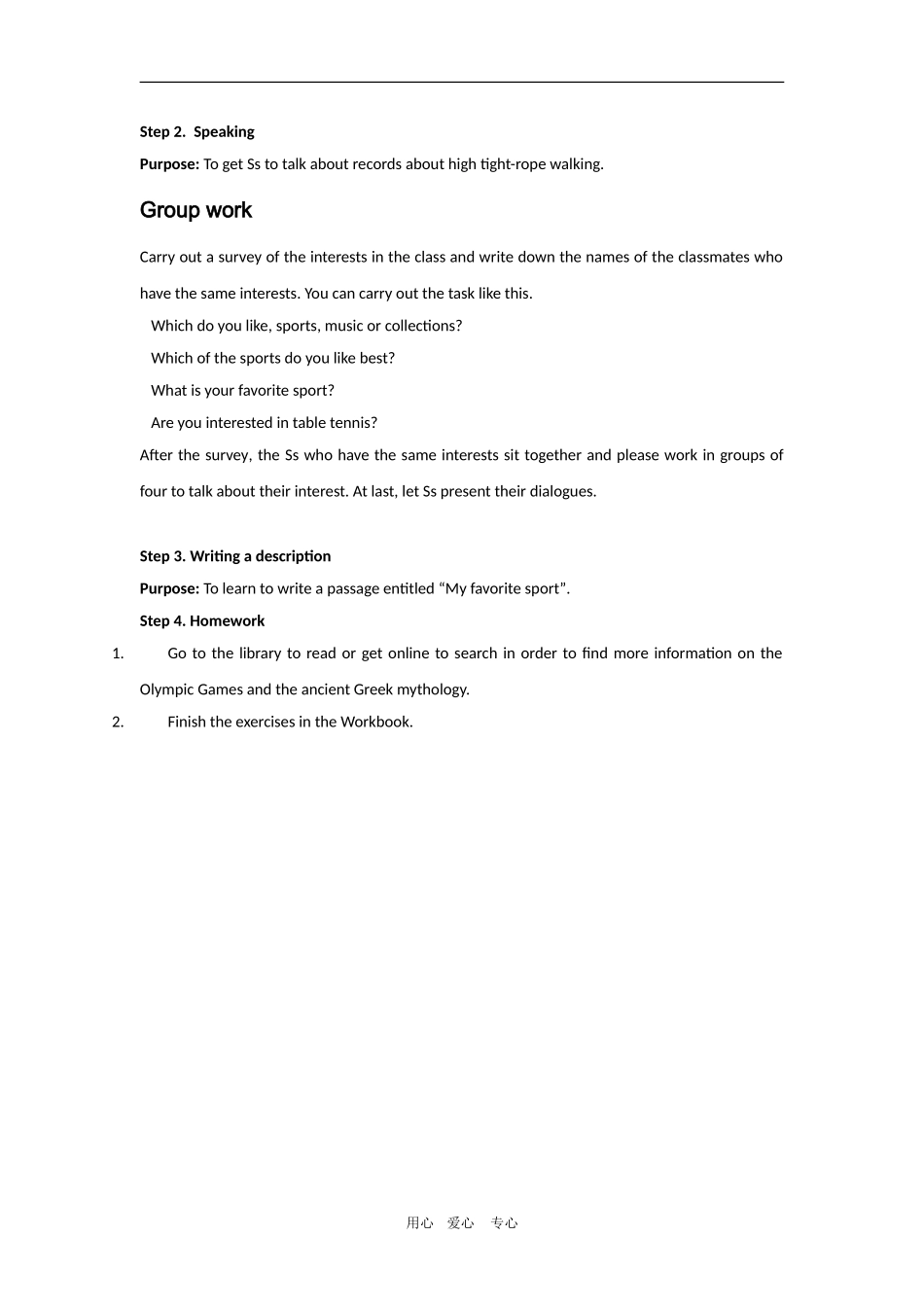 高中英语：Unit 2《The Olympic Games》教案-Listening ，Speaking & Writing　新人教版必修2_第2页