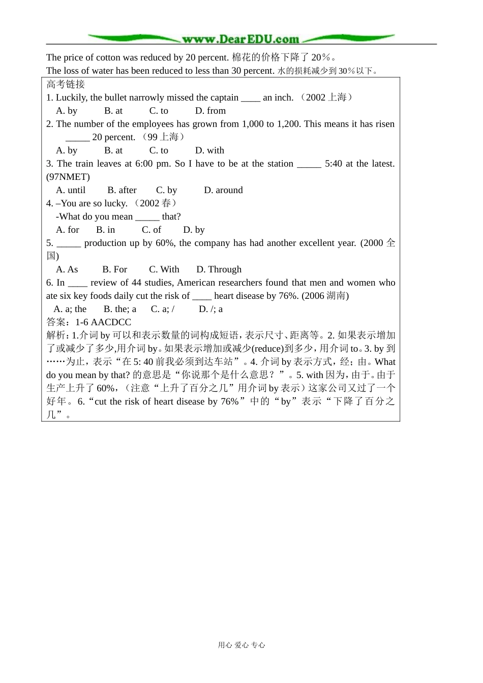 外研版英语必修4 MOdule4 Great Scientists--The Analysis of the Difficult Sentences _第2页