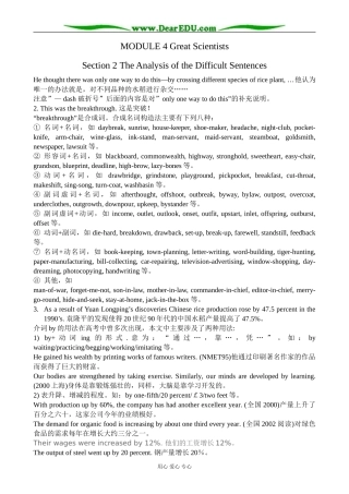 外研版英语必修4 MOdule4 Great Scientists--The Analysis of the Difficult Sentences 