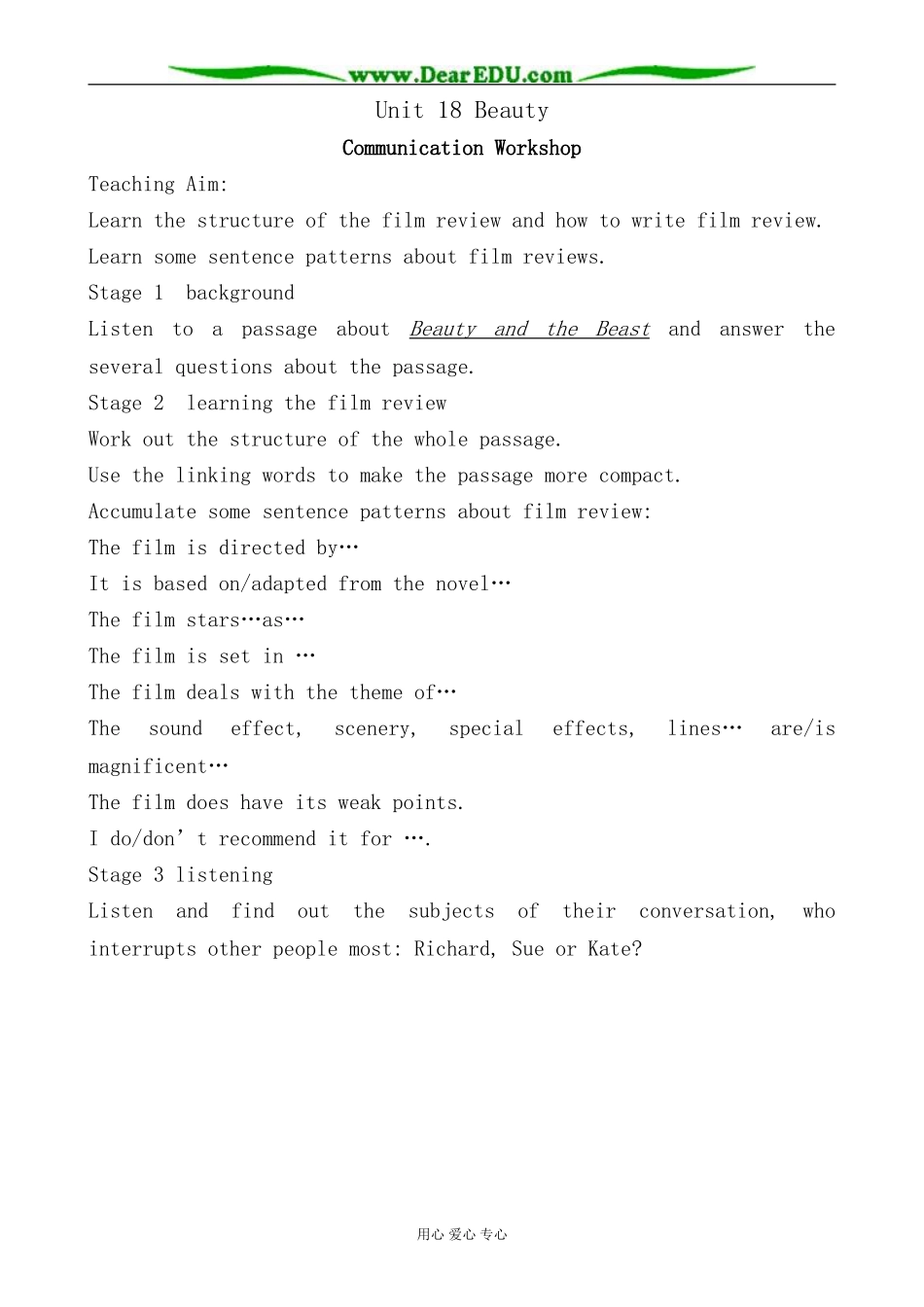 英语北师大版必修6 Unit18 Beautyr--Communication Workshop_第1页