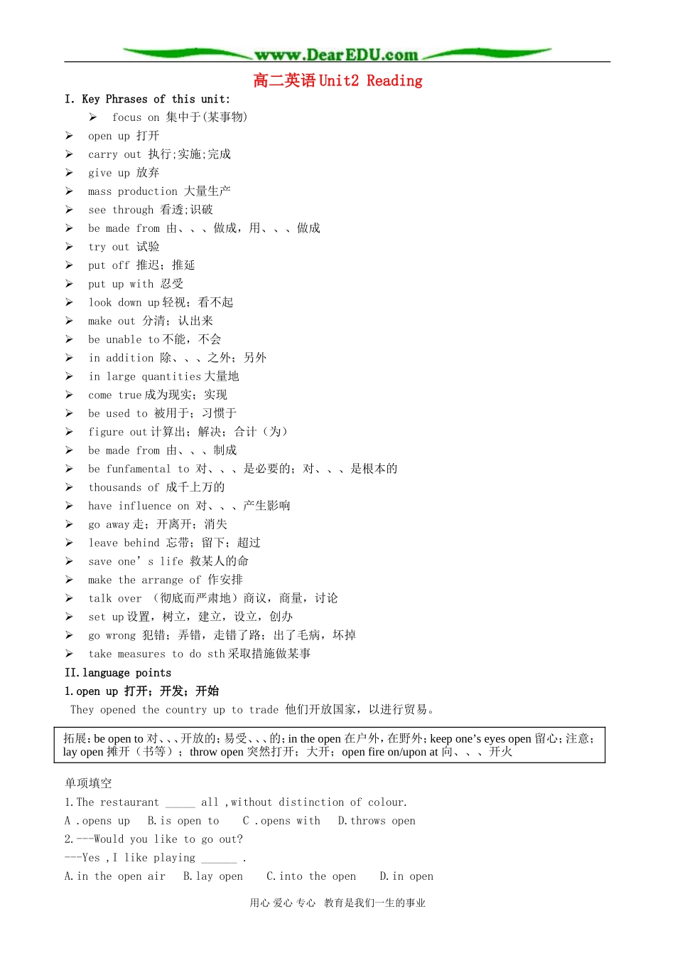 高二英语Unit2 Reading_第1页