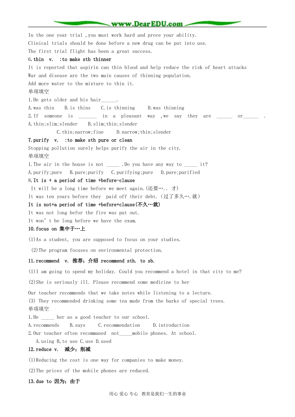 高二英语Unit2 Reading_第3页