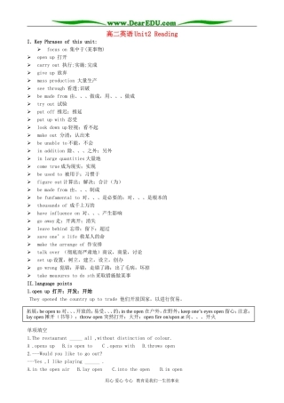 高二英语Unit2 Reading