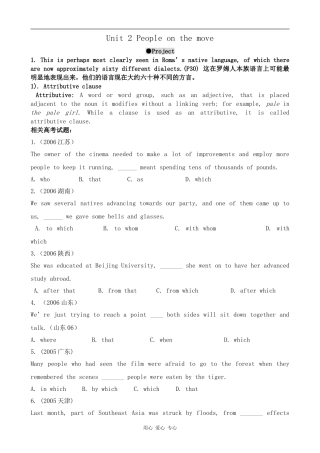 高中英语Unit 2 People on the move--Project2[ty]牛津版选修10