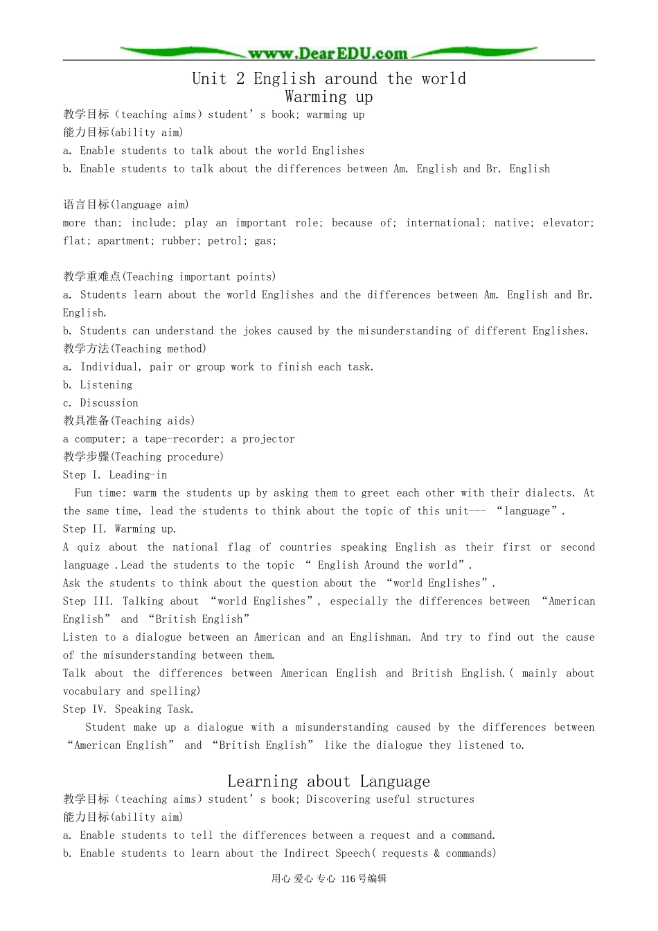 高中英语Unit 2 English around the World教案1 新课标 人教版 必修1_第1页