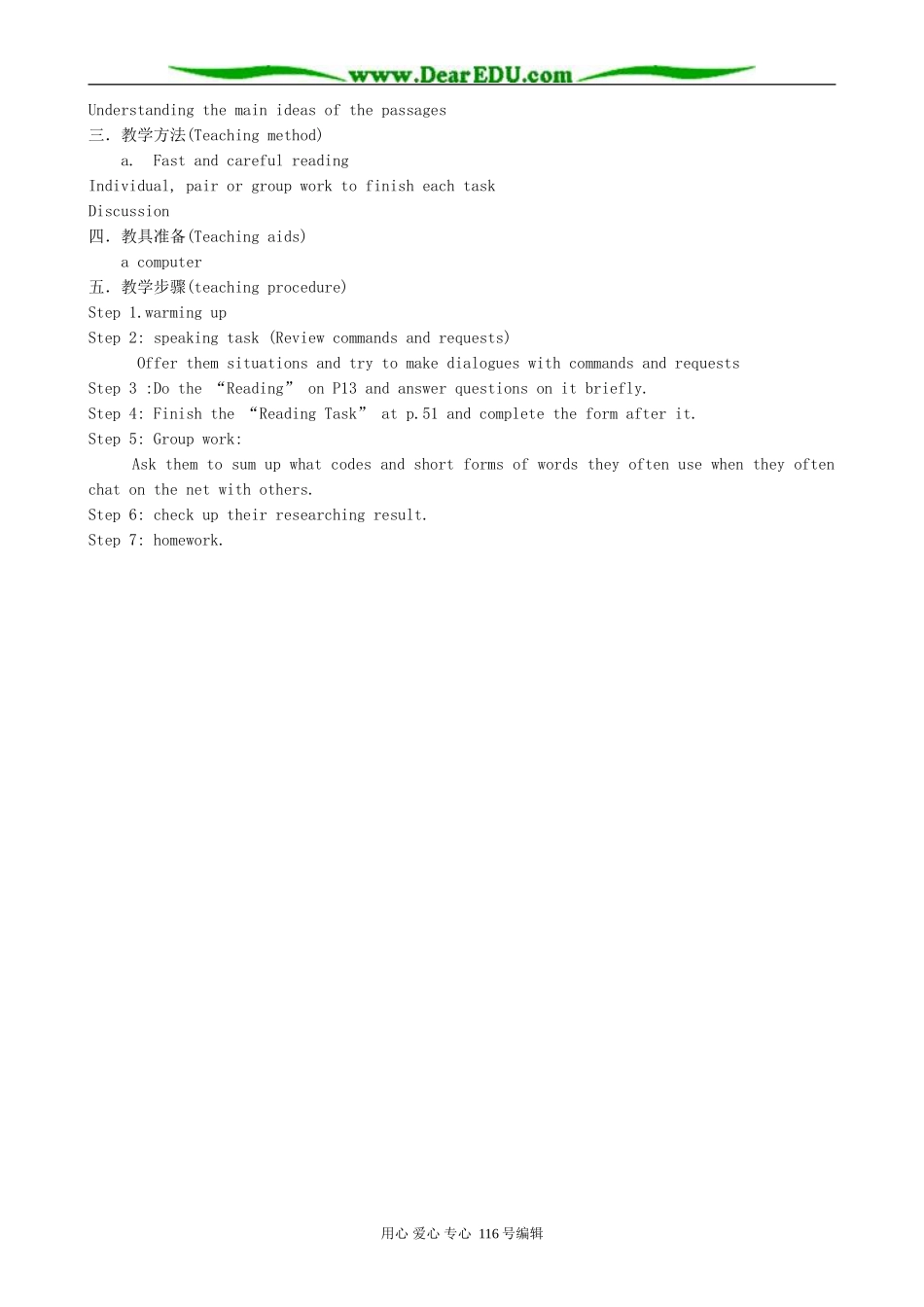 高中英语Unit 2 English around the World教案1 新课标 人教版 必修1_第3页