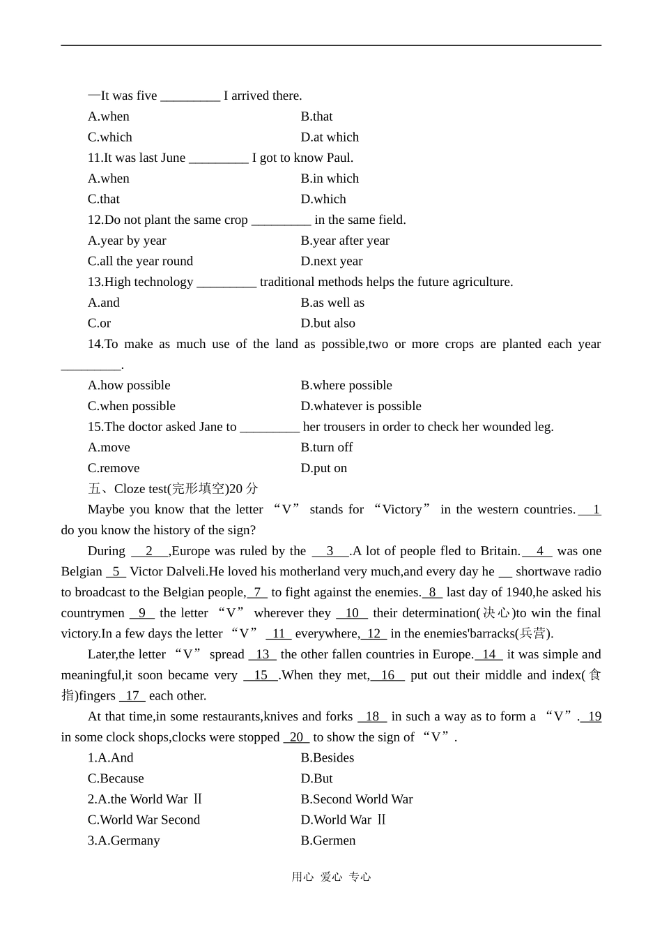 高二英语 Unit 19 Modern agriculture_第3页