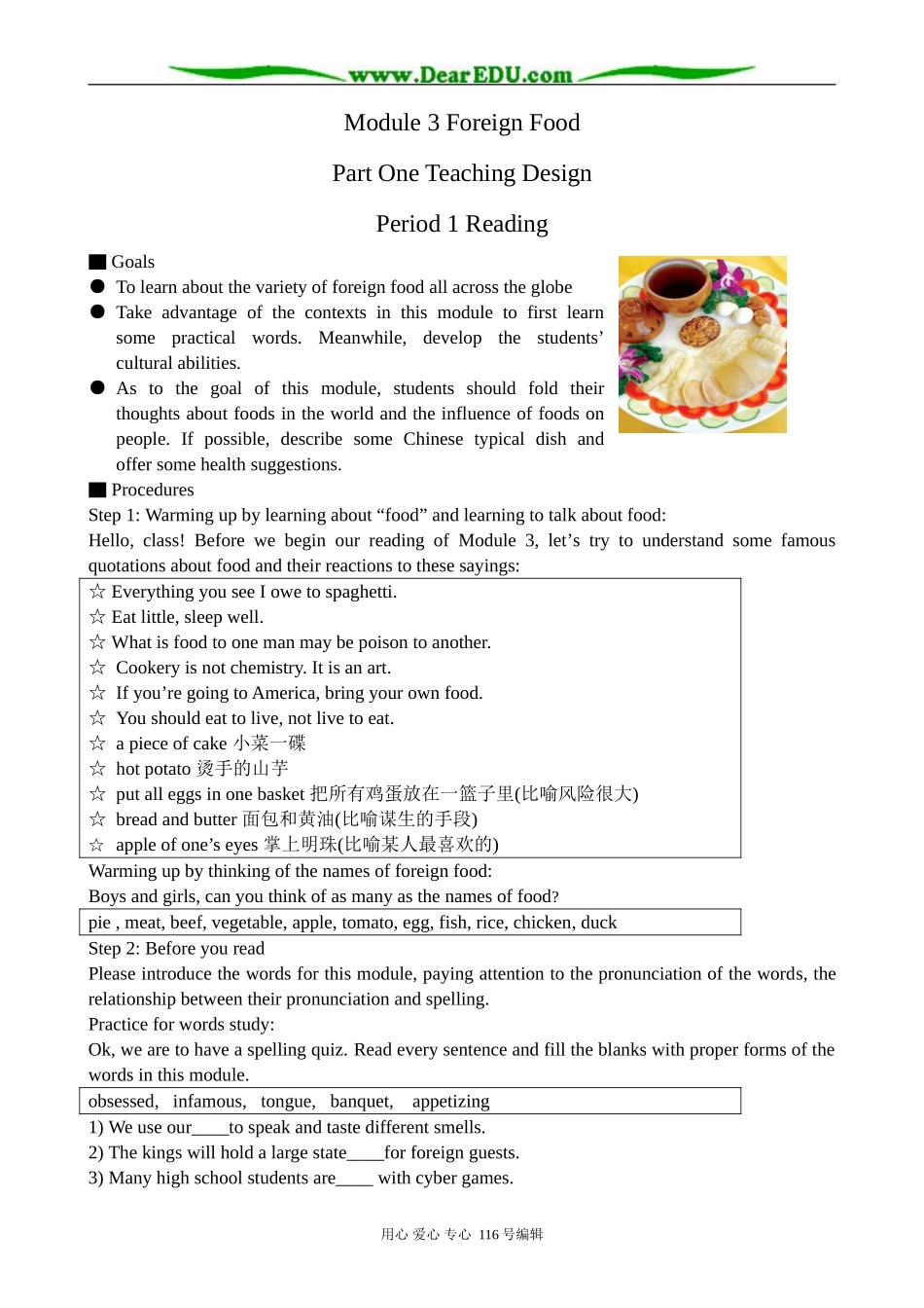 高中英语必修8Module 3 Foreign Food-Reading_第1页