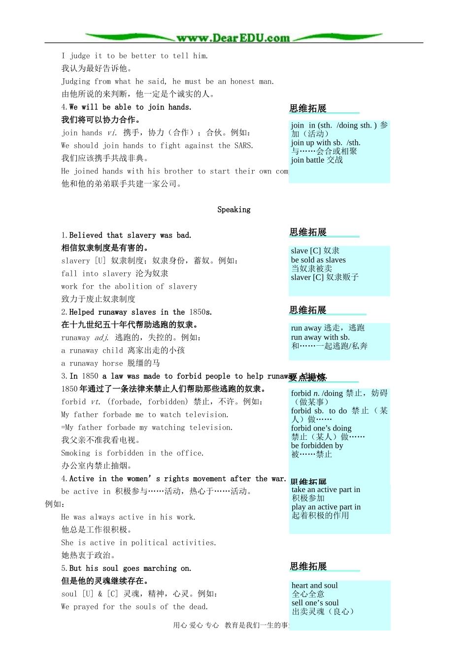 高二英语Unit14 Warming up_第2页
