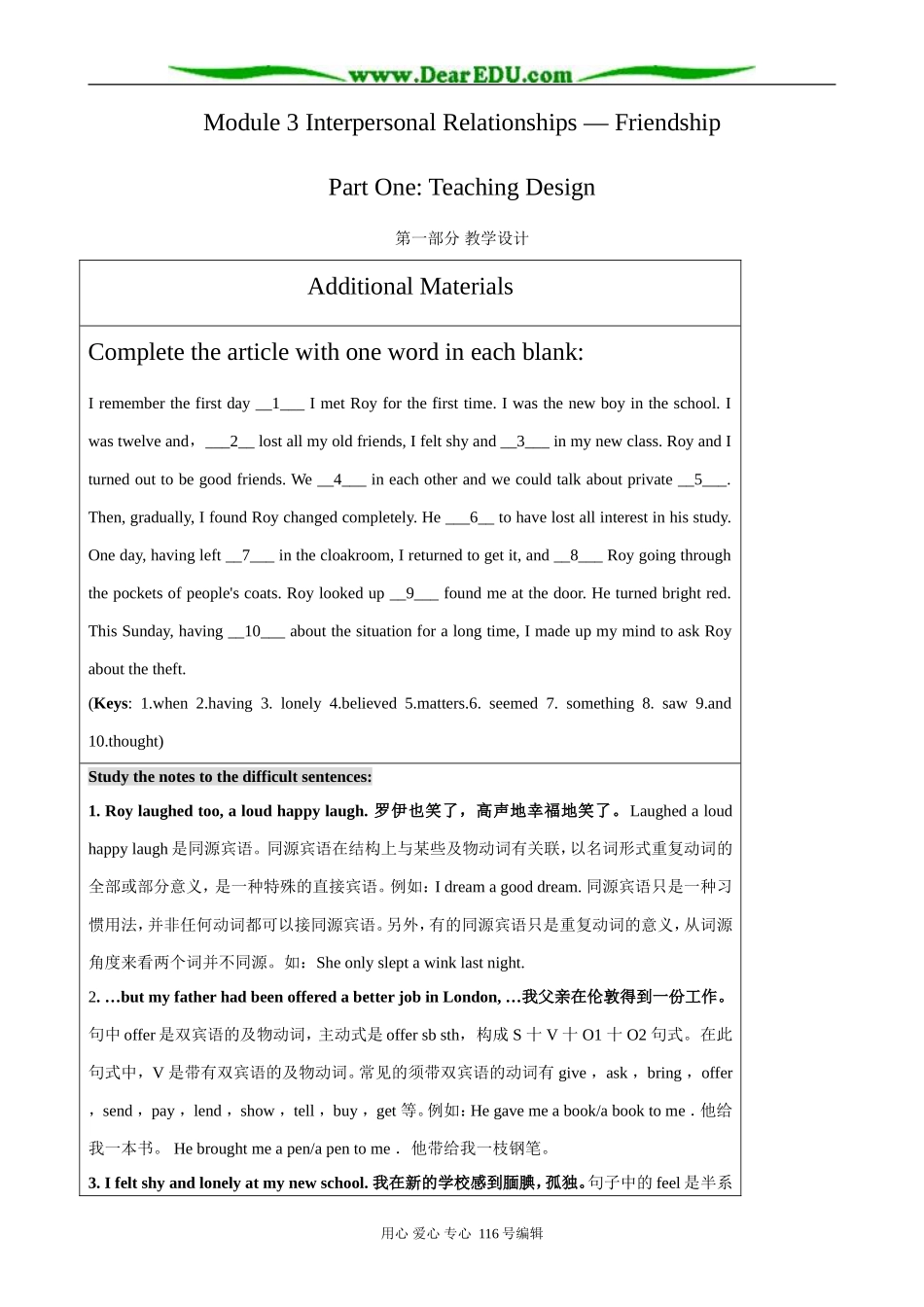 高中英语必修6Module 3 Additional Materials_第1页
