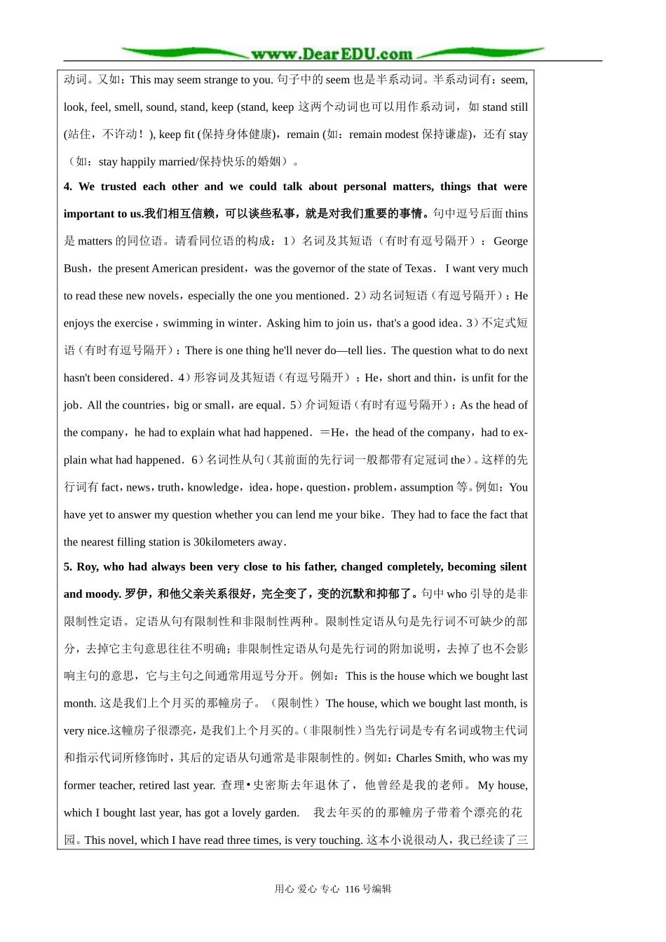 高中英语必修6Module 3 Additional Materials_第2页