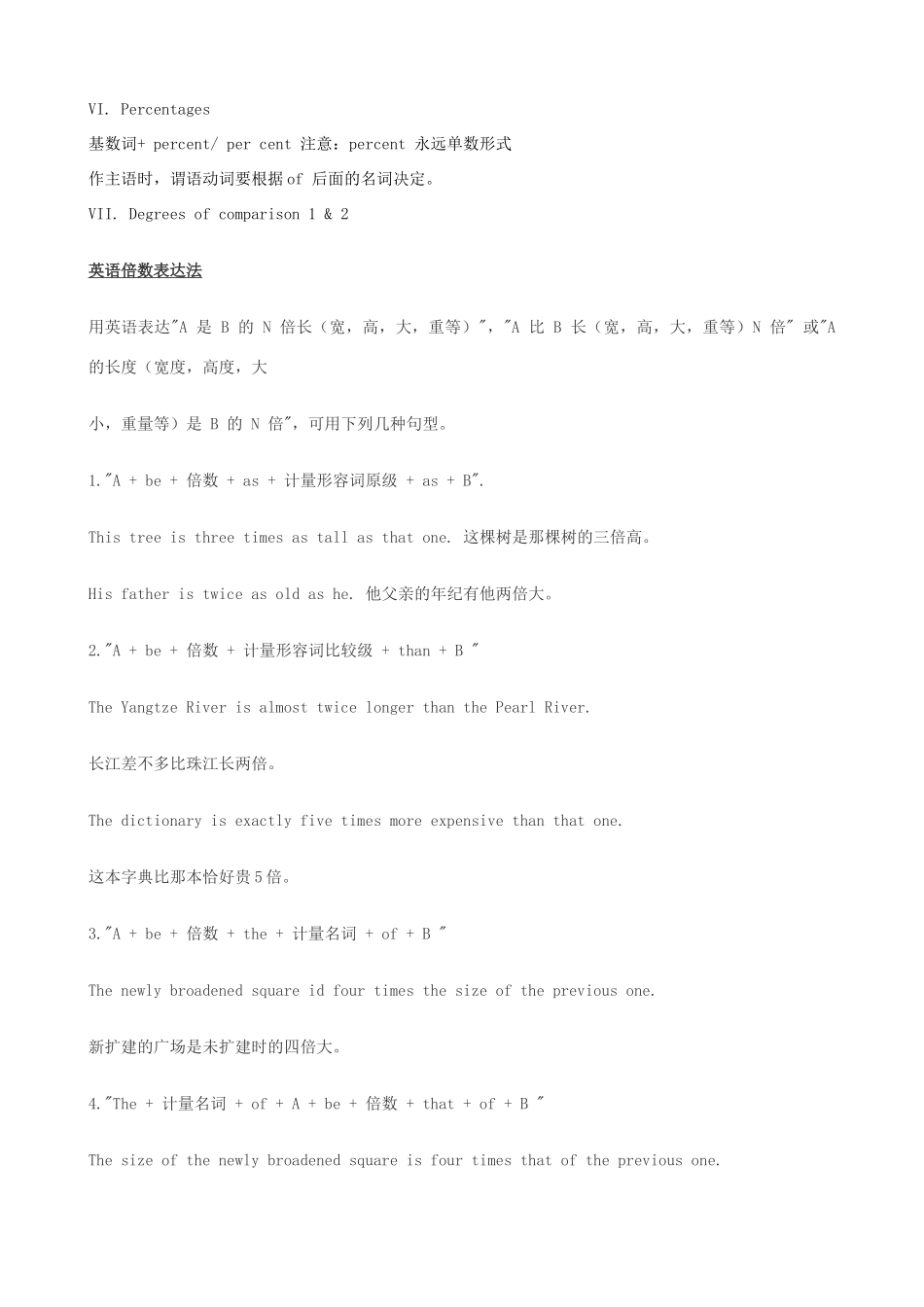 山西省吕梁市高中英语 Module 5 A Lesson in a Lab精品教案 外研版必修1_第2页